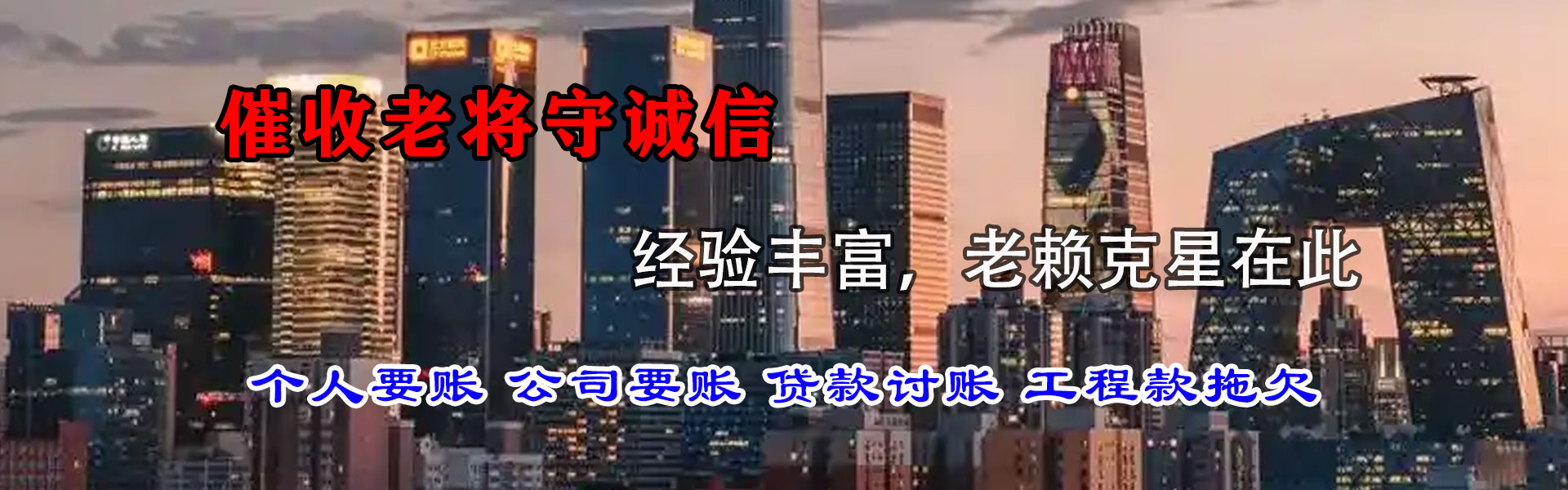 冷水滩追账公司